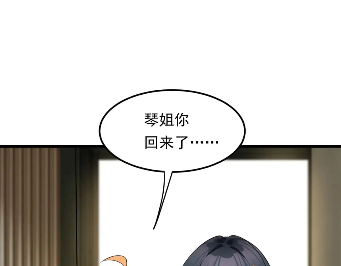 137 你还差得远呢~ 第14页