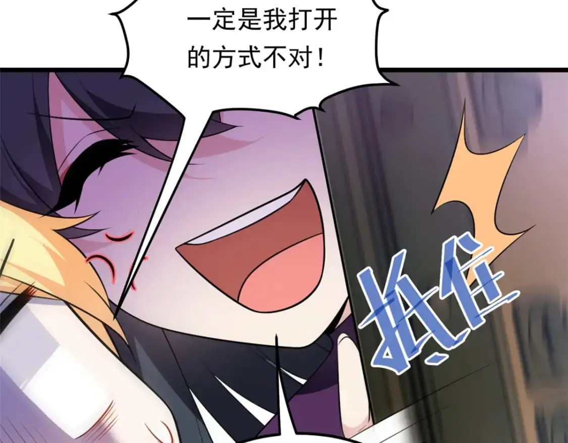 137 你还差得远呢~ 第16页