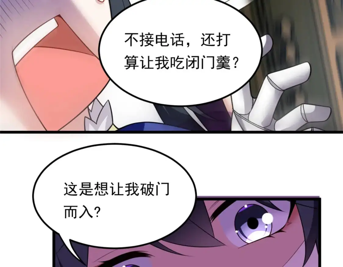 137 你还差得远呢~ 第17页