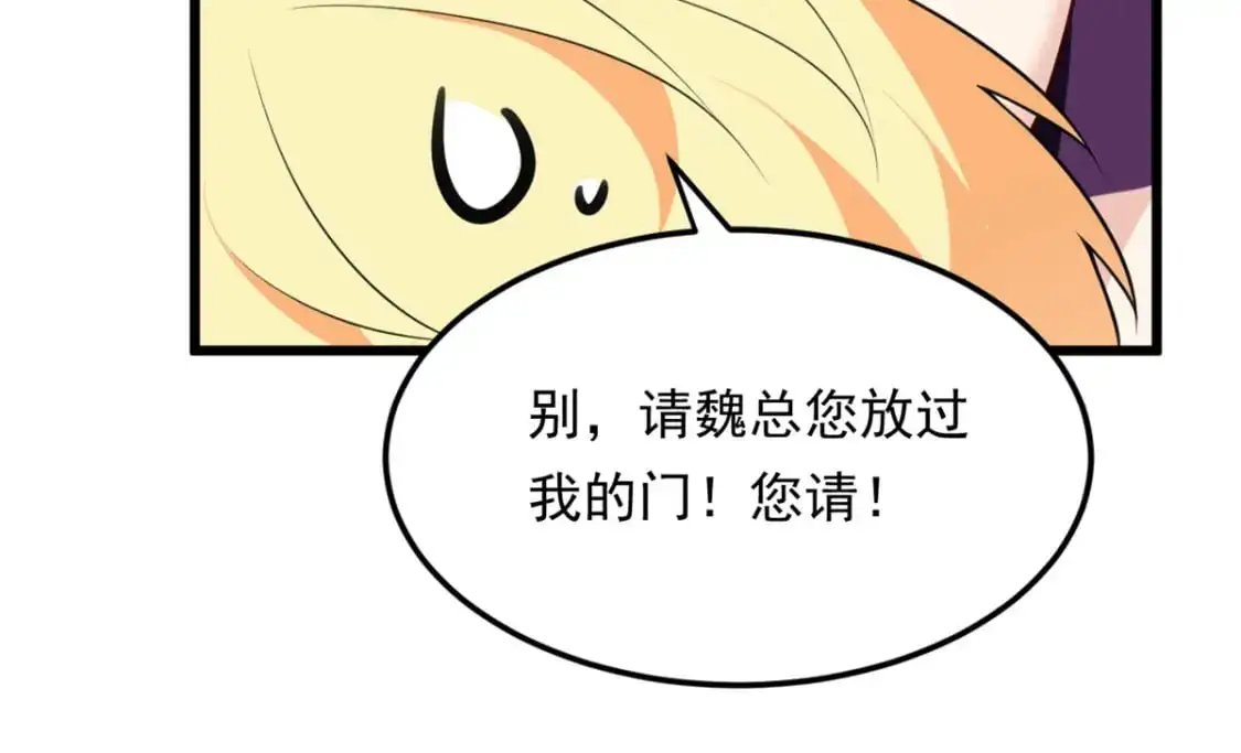 137 你还差得远呢~ 第19页