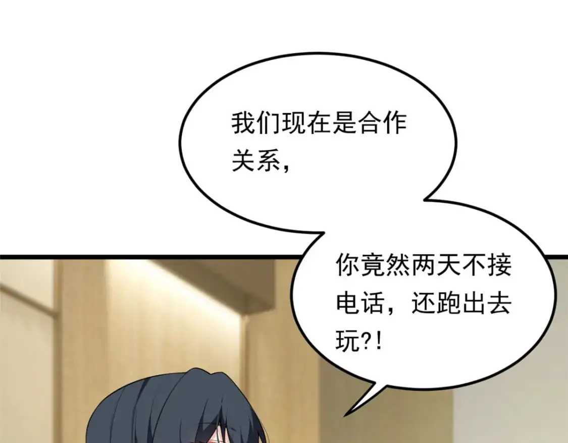 137 你还差得远呢~ 第22页