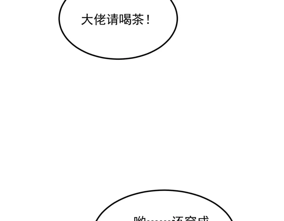 137 你还差得远呢~ 第27页