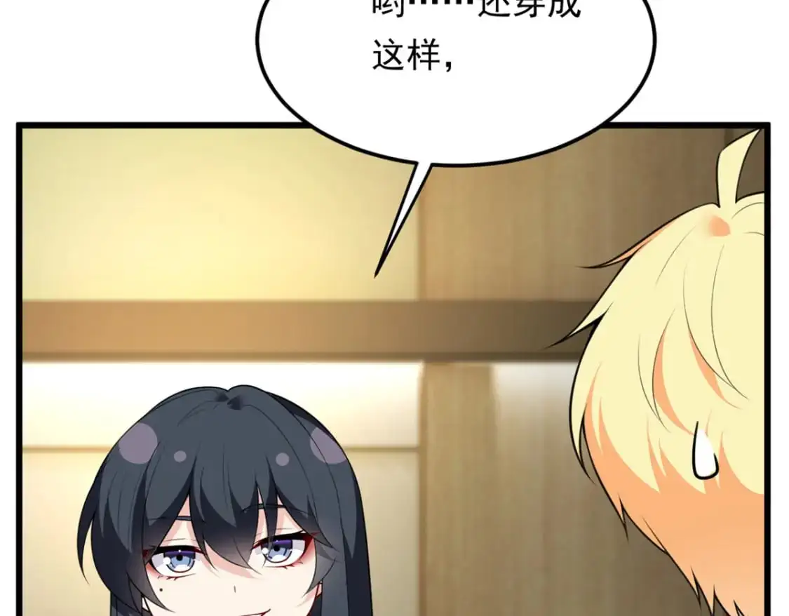 137 你还差得远呢~ 第28页