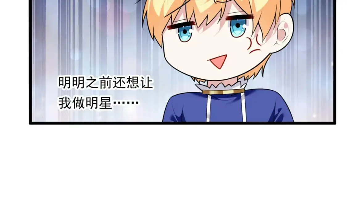 137 你还差得远呢~ 第34页