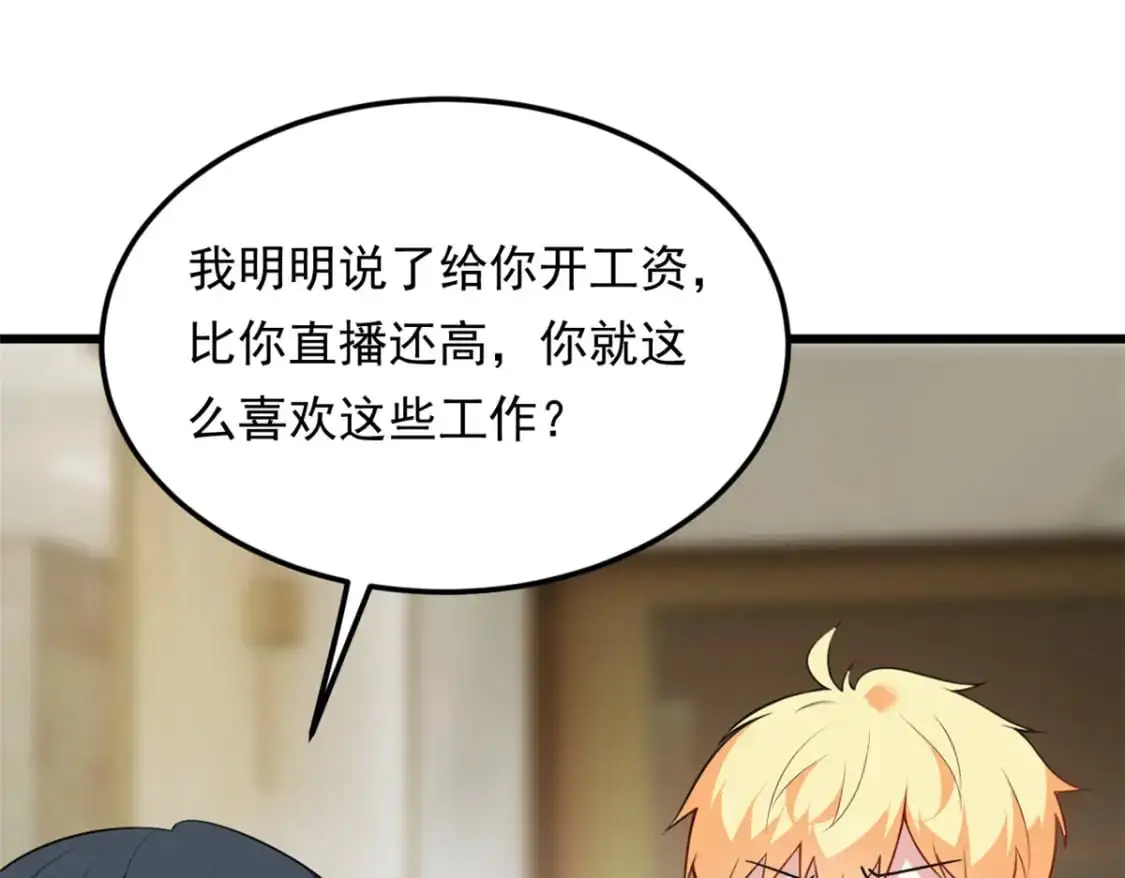 137 你还差得远呢~ 第35页