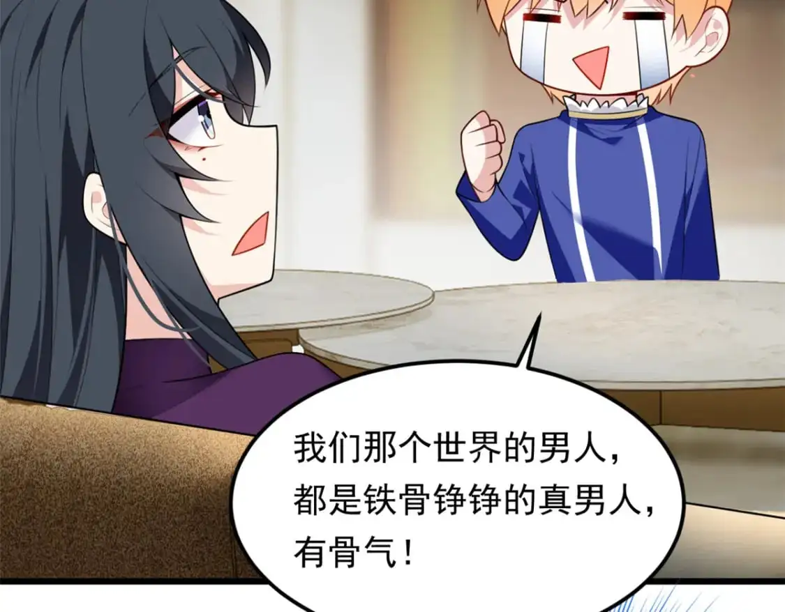 137 你还差得远呢~ 第36页