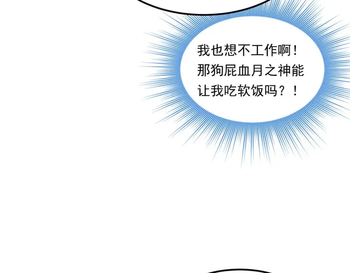 137 你还差得远呢~ 第37页