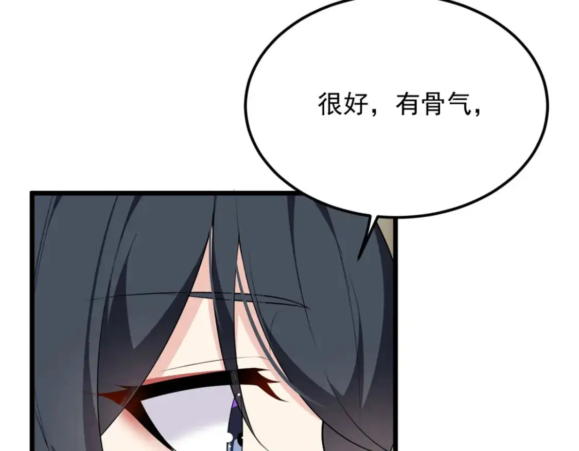 137 你还差得远呢~ 第38页