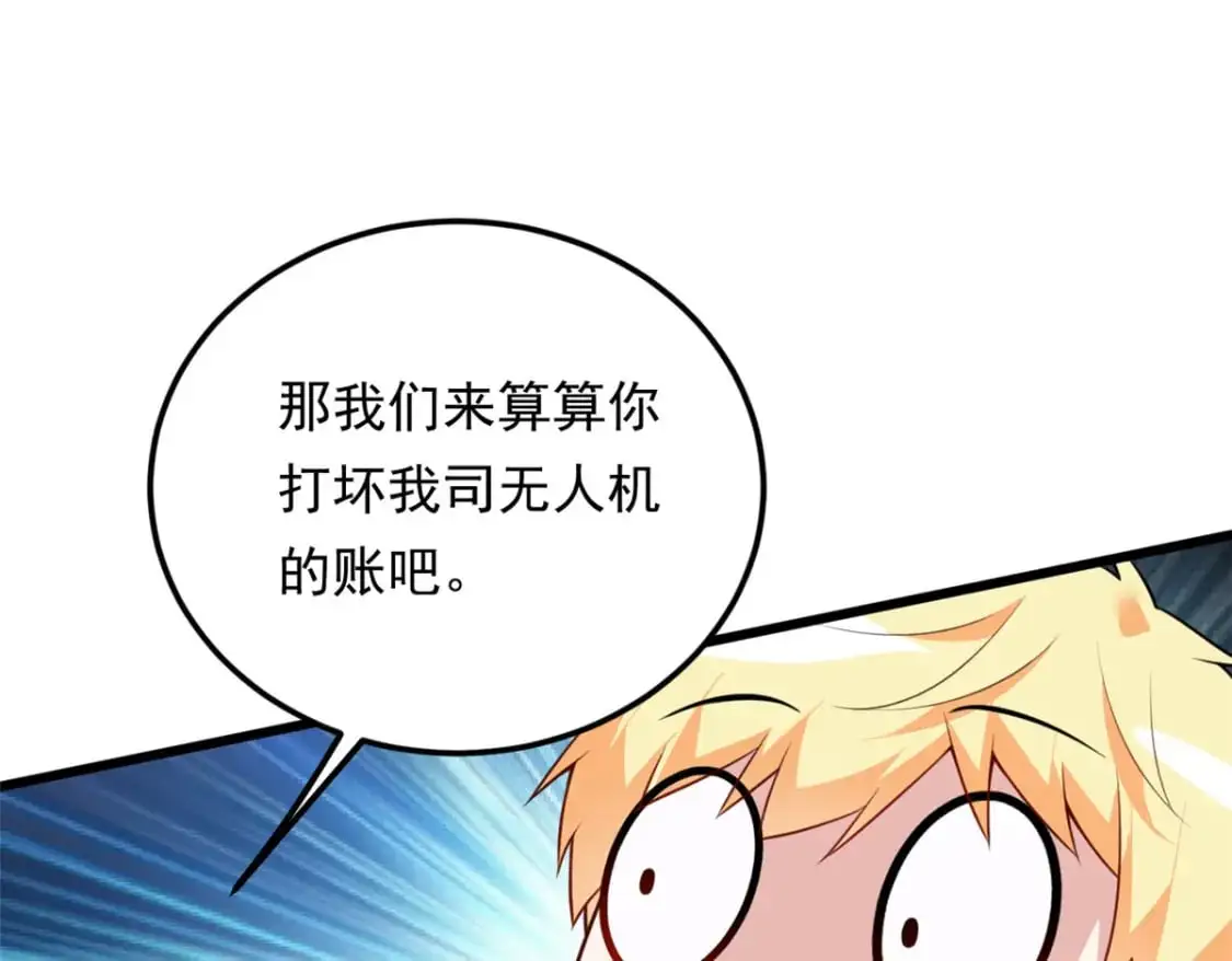 137 你还差得远呢~ 第40页