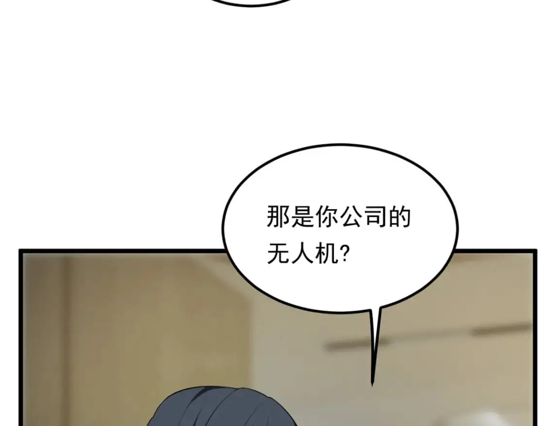 137 你还差得远呢~ 第42页