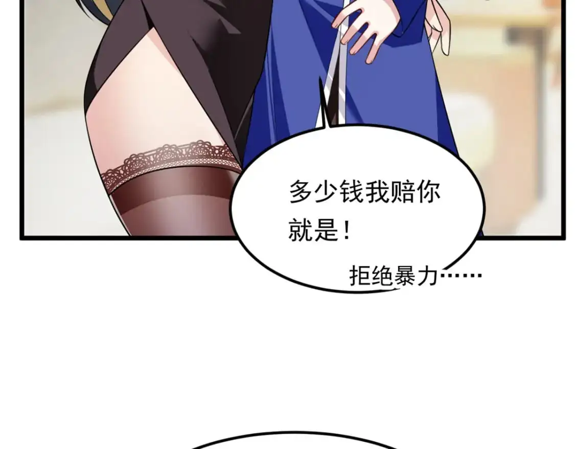 137 你还差得远呢~ 第44页