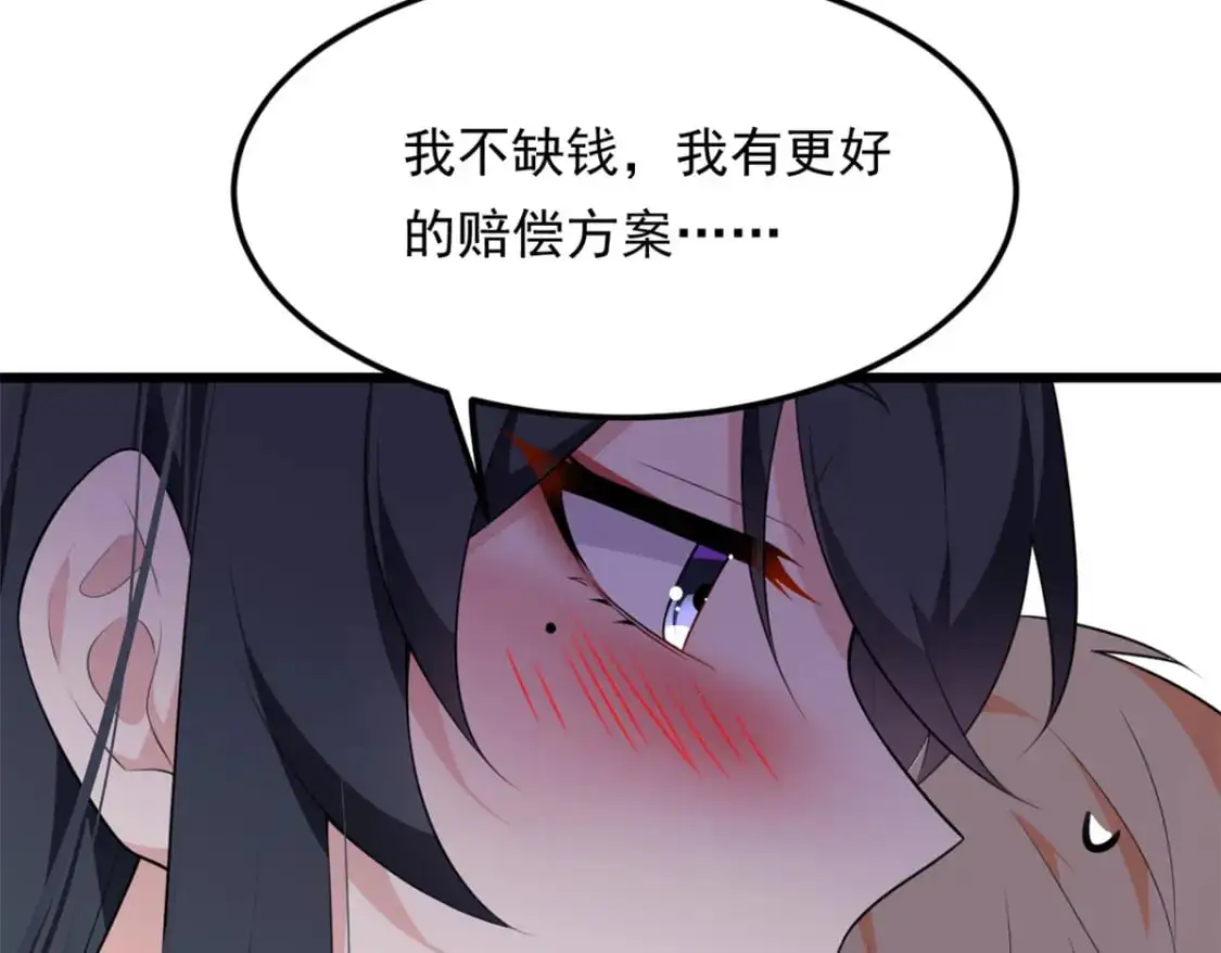 137 你还差得远呢~ 第45页