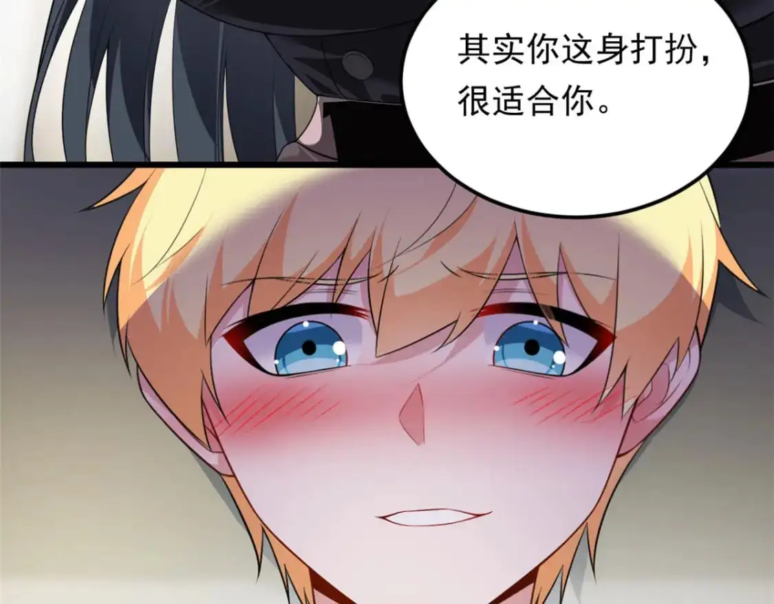 137 你还差得远呢~ 第56页
