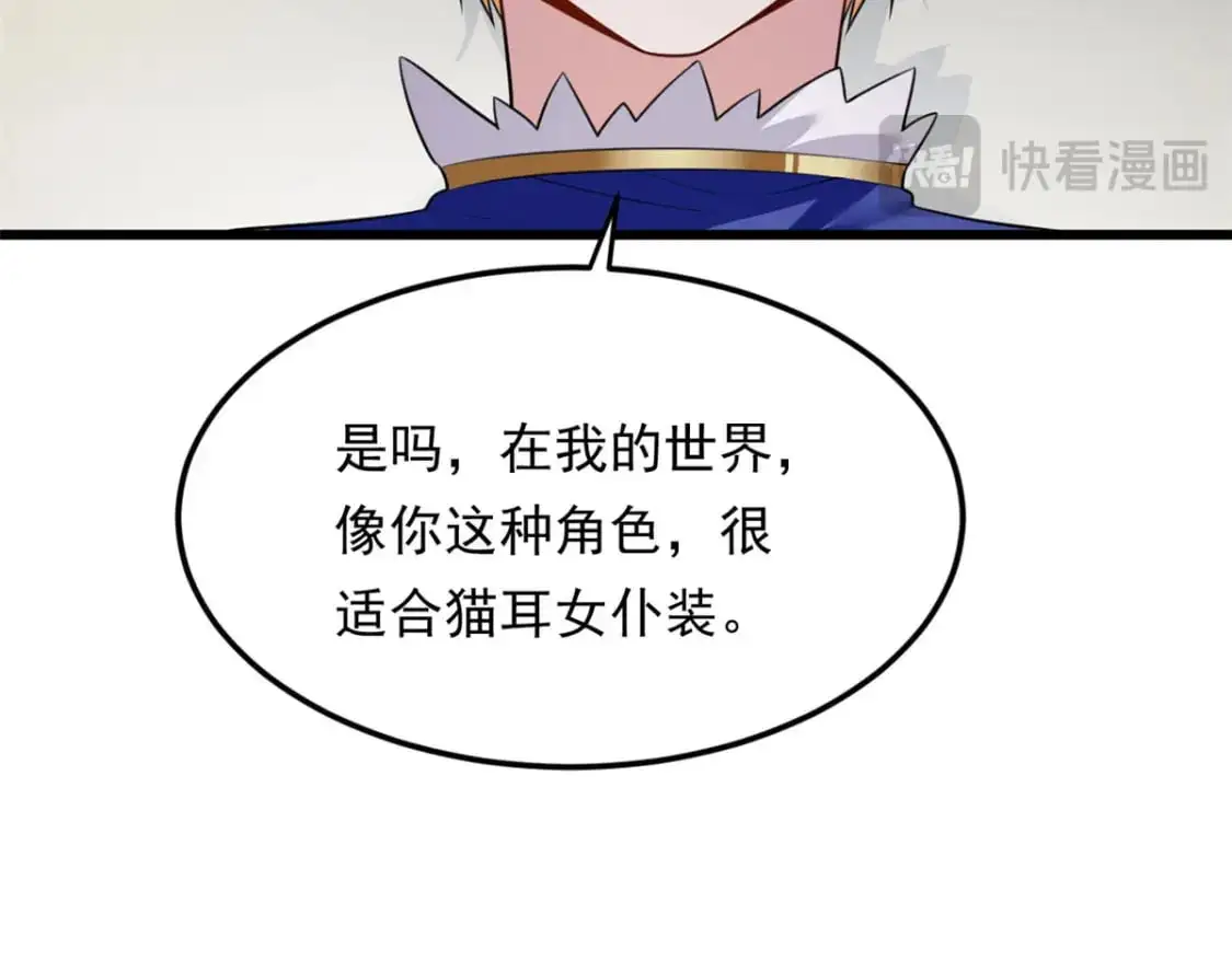 137 你还差得远呢~ 第57页