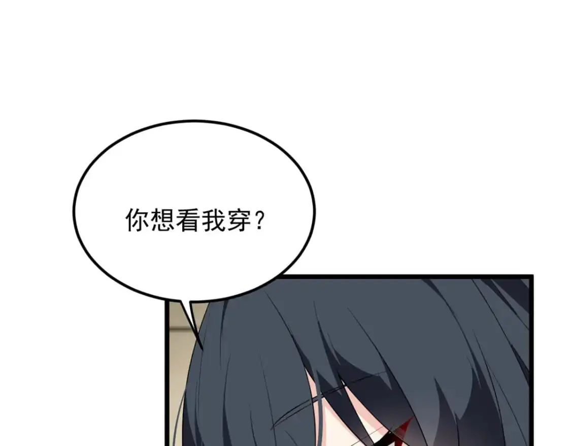 137 你还差得远呢~ 第58页