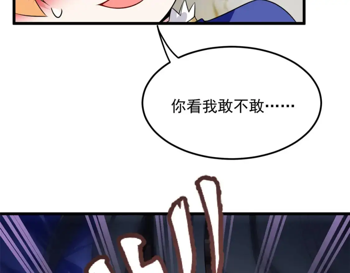137 你还差得远呢~ 第62页
