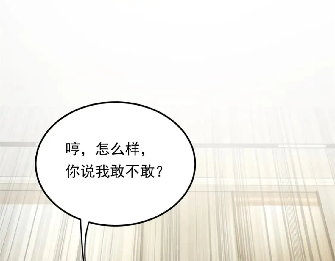 137 你还差得远呢~ 第70页