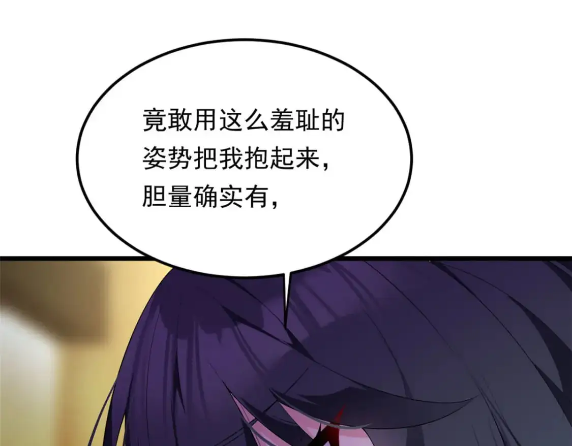 137 你还差得远呢~ 第73页