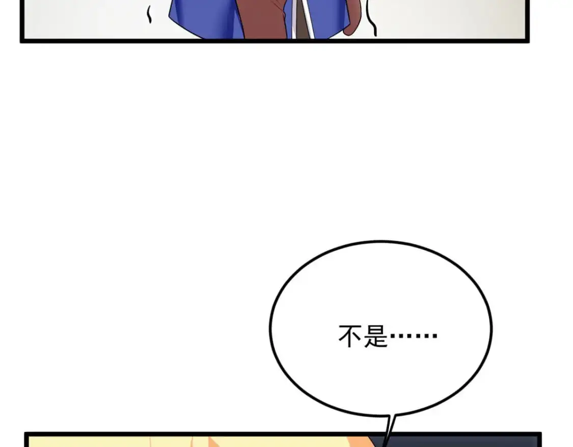 137 你还差得远呢~ 第82页