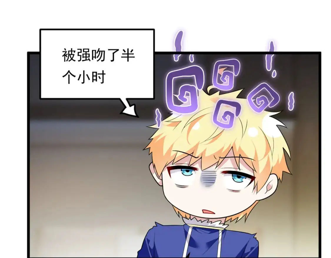 137 你还差得远呢~ 第97页