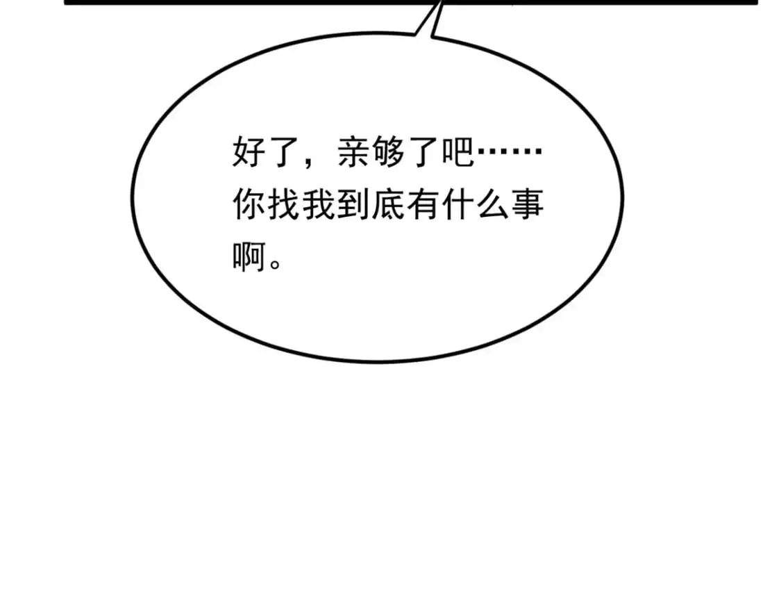 137 你还差得远呢~ 第98页