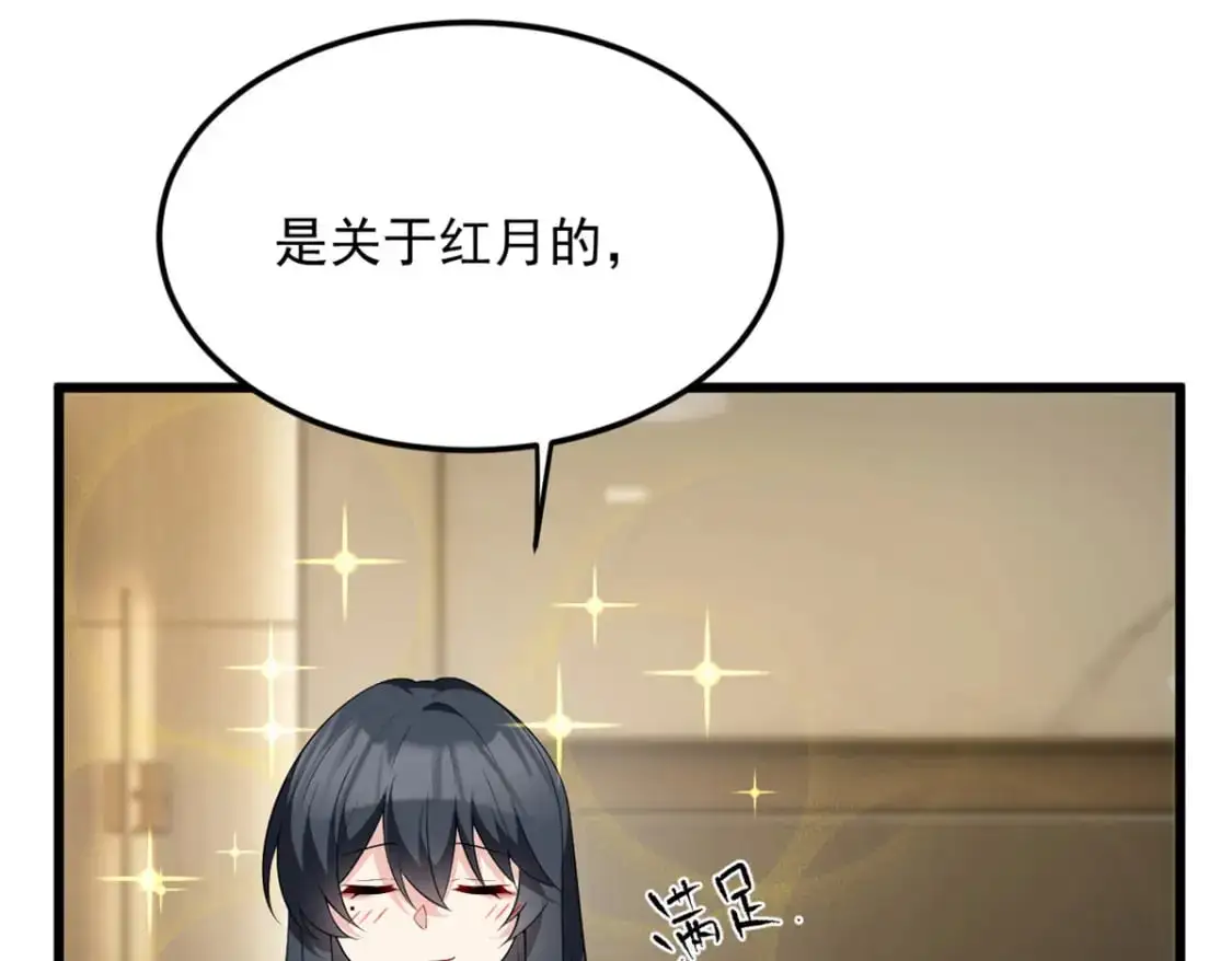 137 你还差得远呢~ 第99页