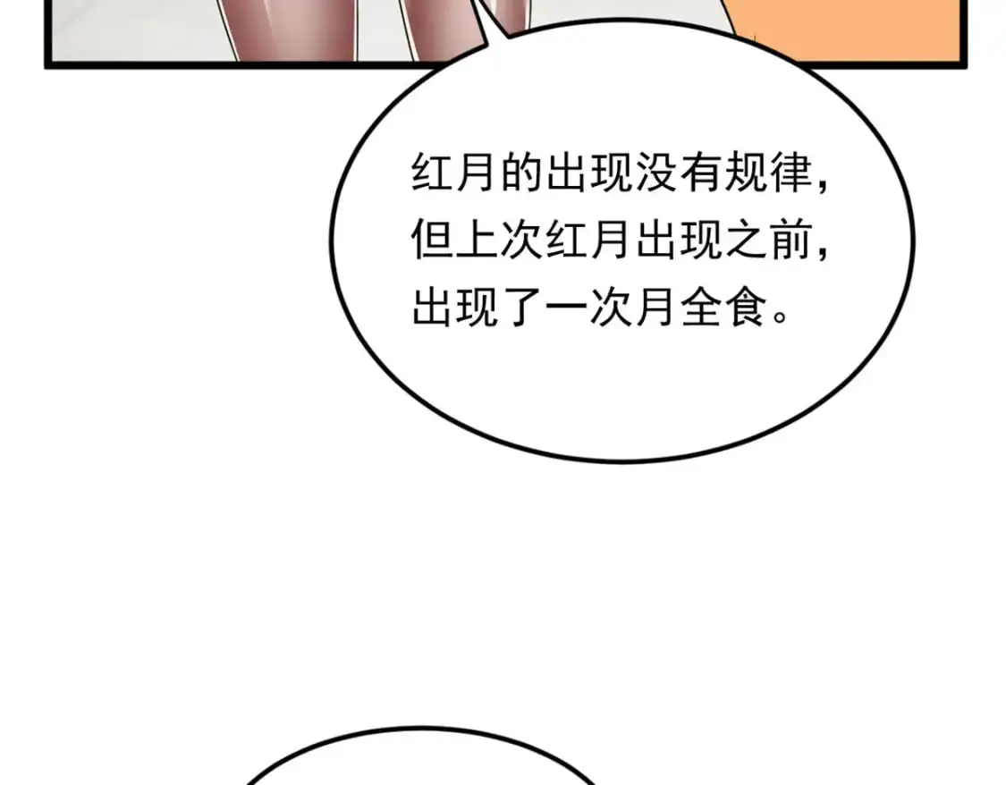 137 你还差得远呢~ 第101页