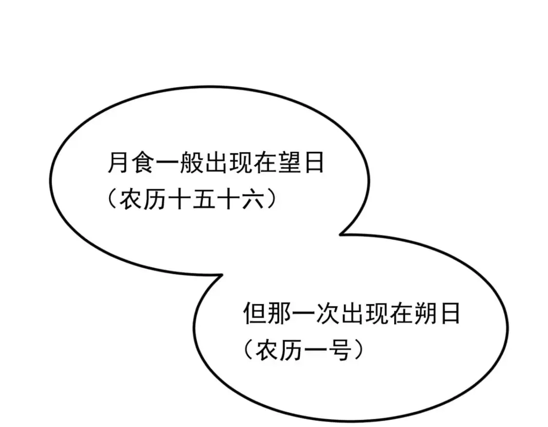 137 你还差得远呢~ 第106页