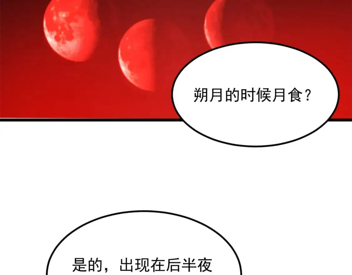 137 你还差得远呢~ 第108页
