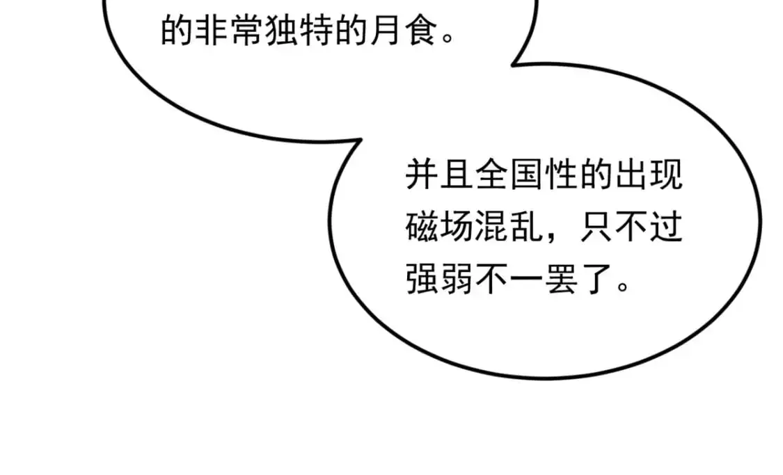 137 你还差得远呢~ 第109页