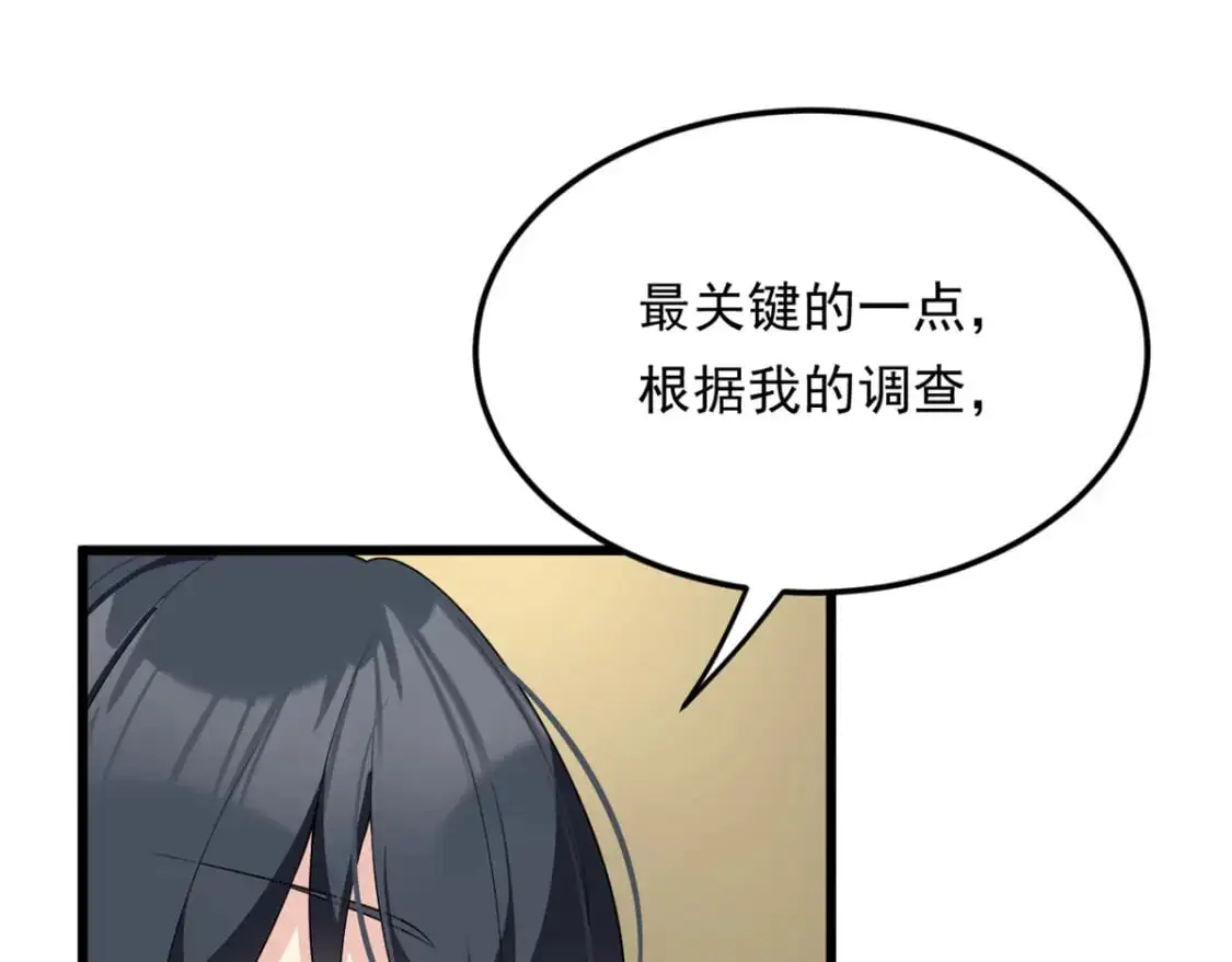 137 你还差得远呢~ 第110页