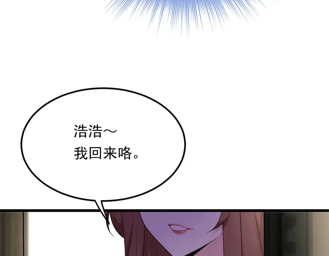 137 你还差得远呢~ 第115页