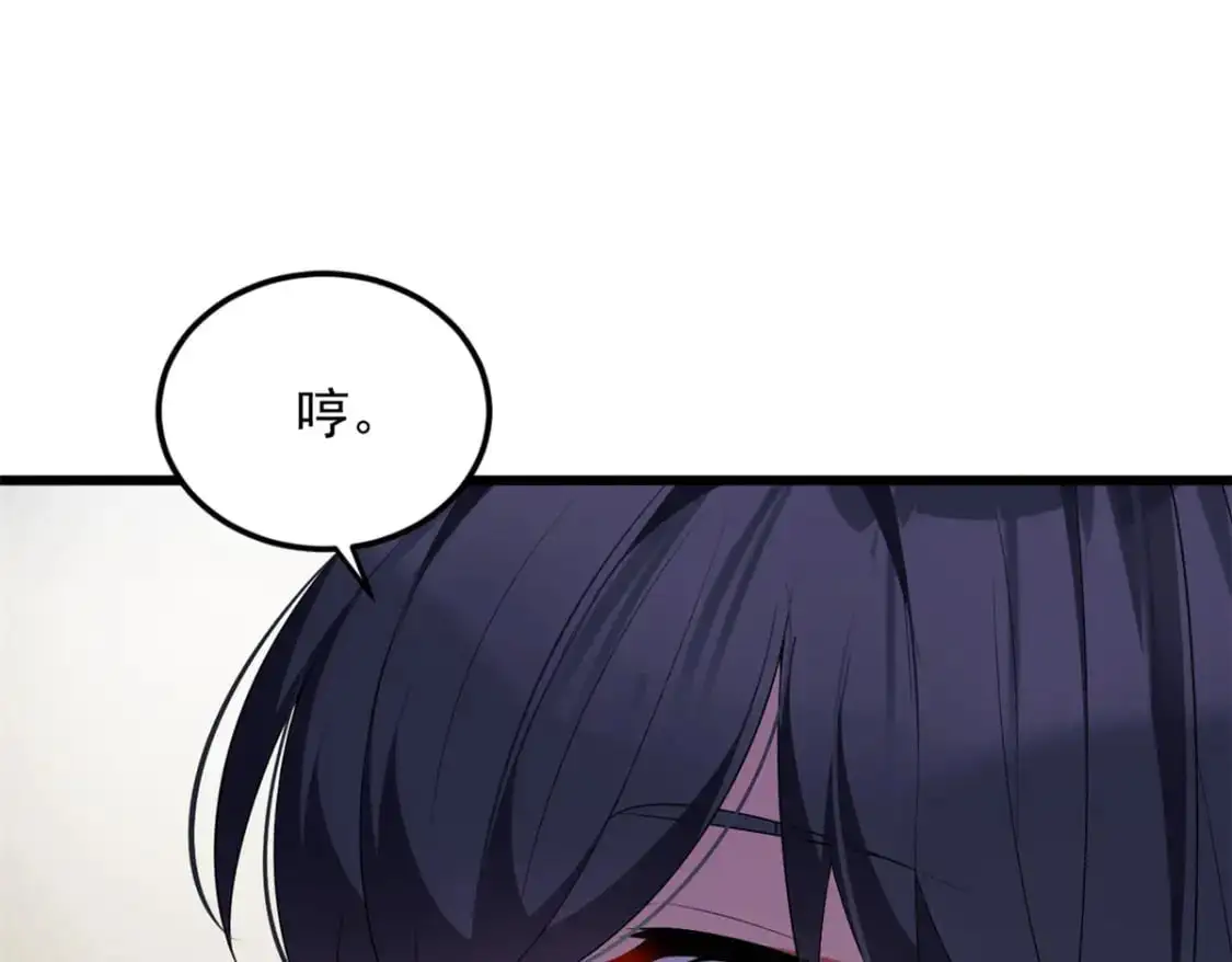 137 你还差得远呢~ 第120页