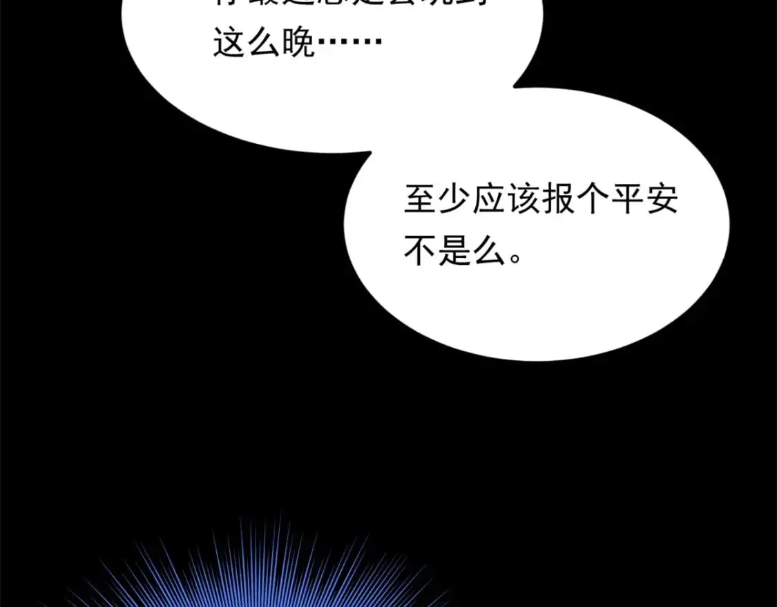136 谁家乱丢的无人机！ 第43页