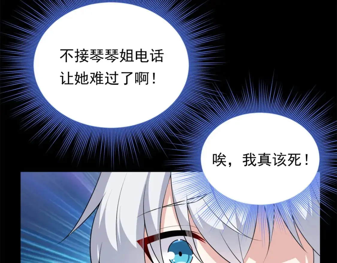 136 谁家乱丢的无人机！ 第44页