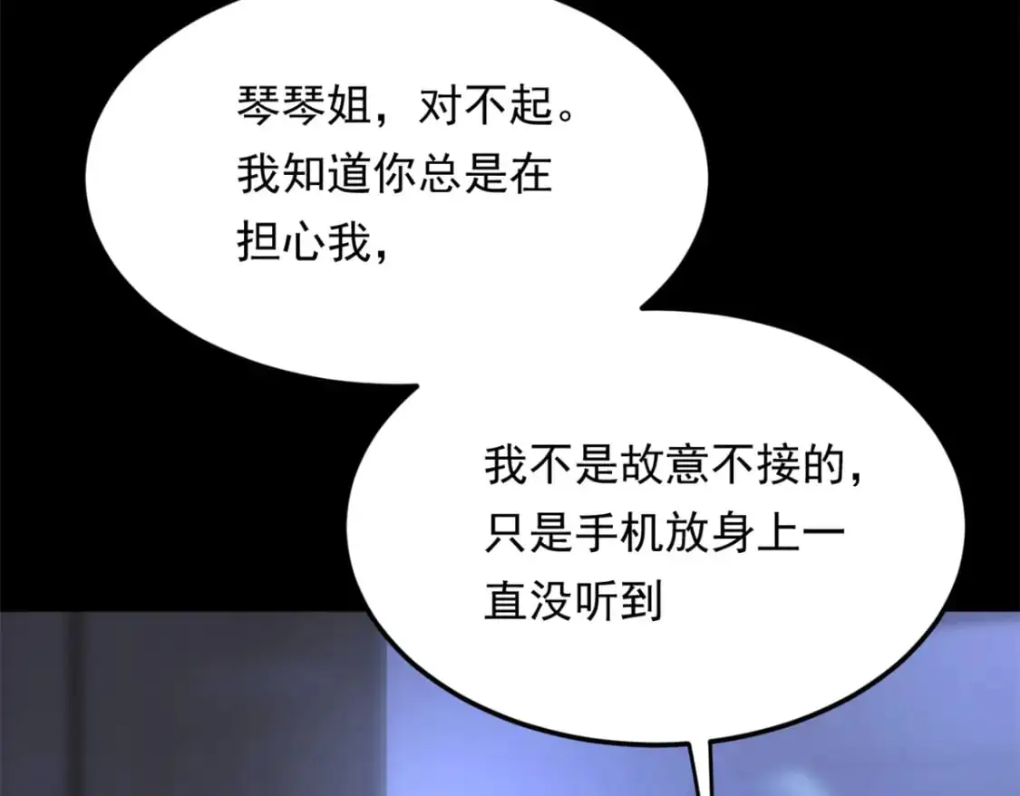 136 谁家乱丢的无人机！ 第46页
