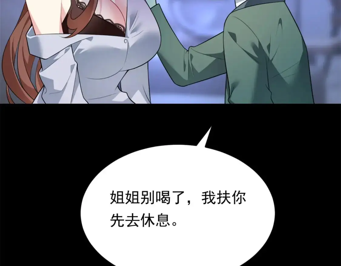 136 谁家乱丢的无人机！ 第48页