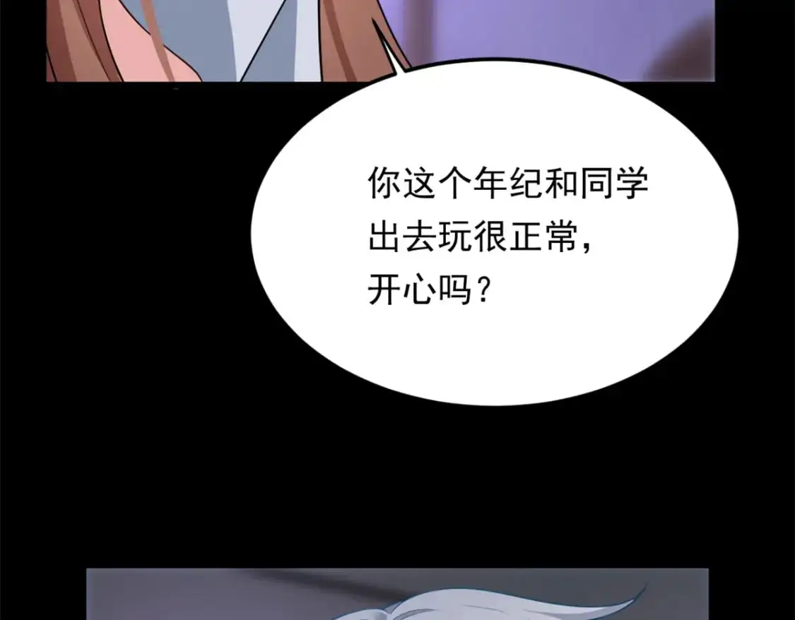 136 谁家乱丢的无人机！ 第52页