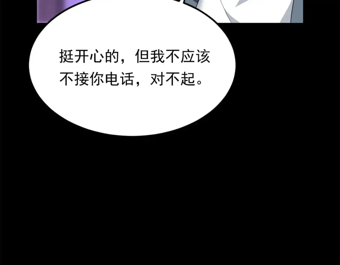 136 谁家乱丢的无人机！ 第54页