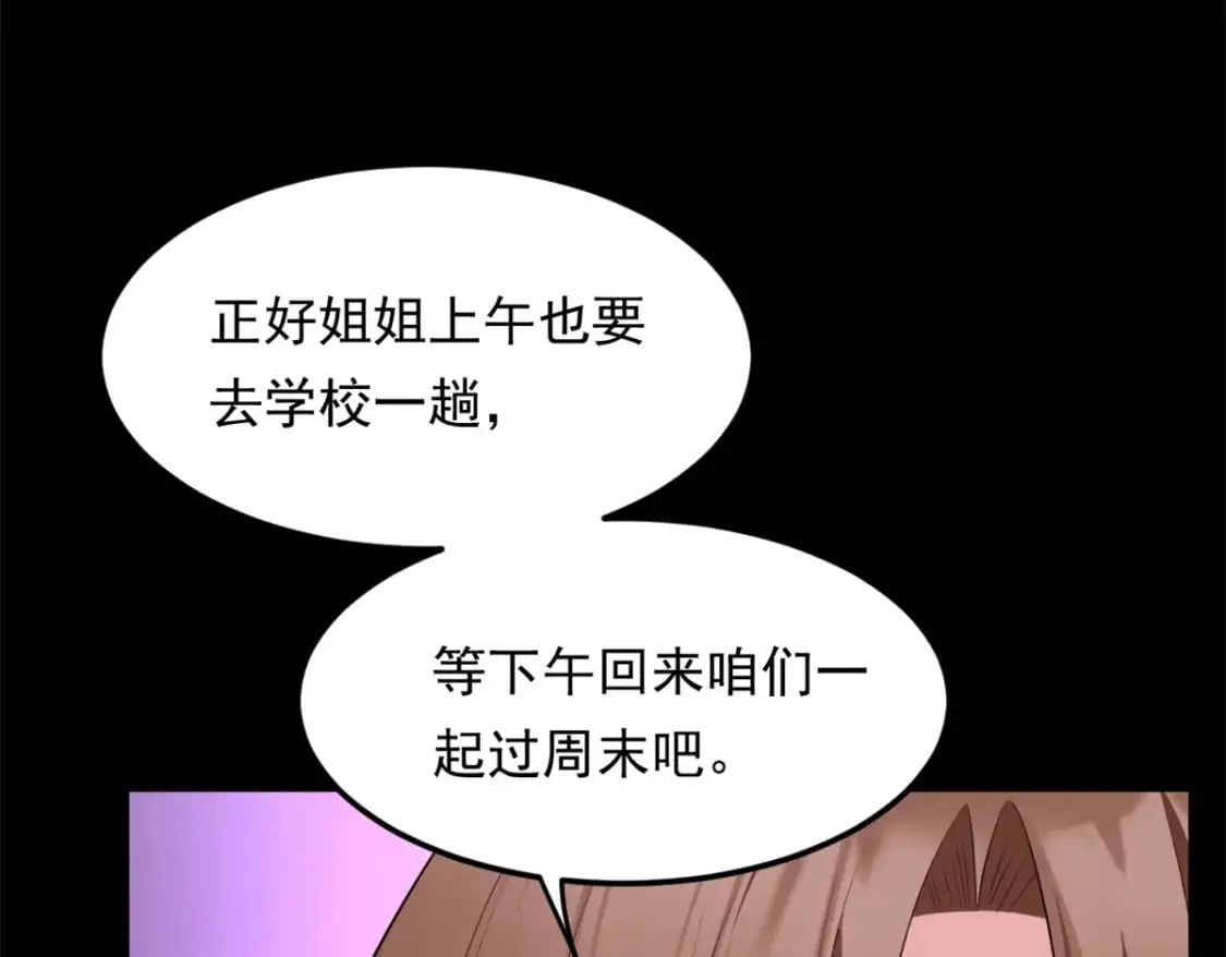 136 谁家乱丢的无人机！ 第59页