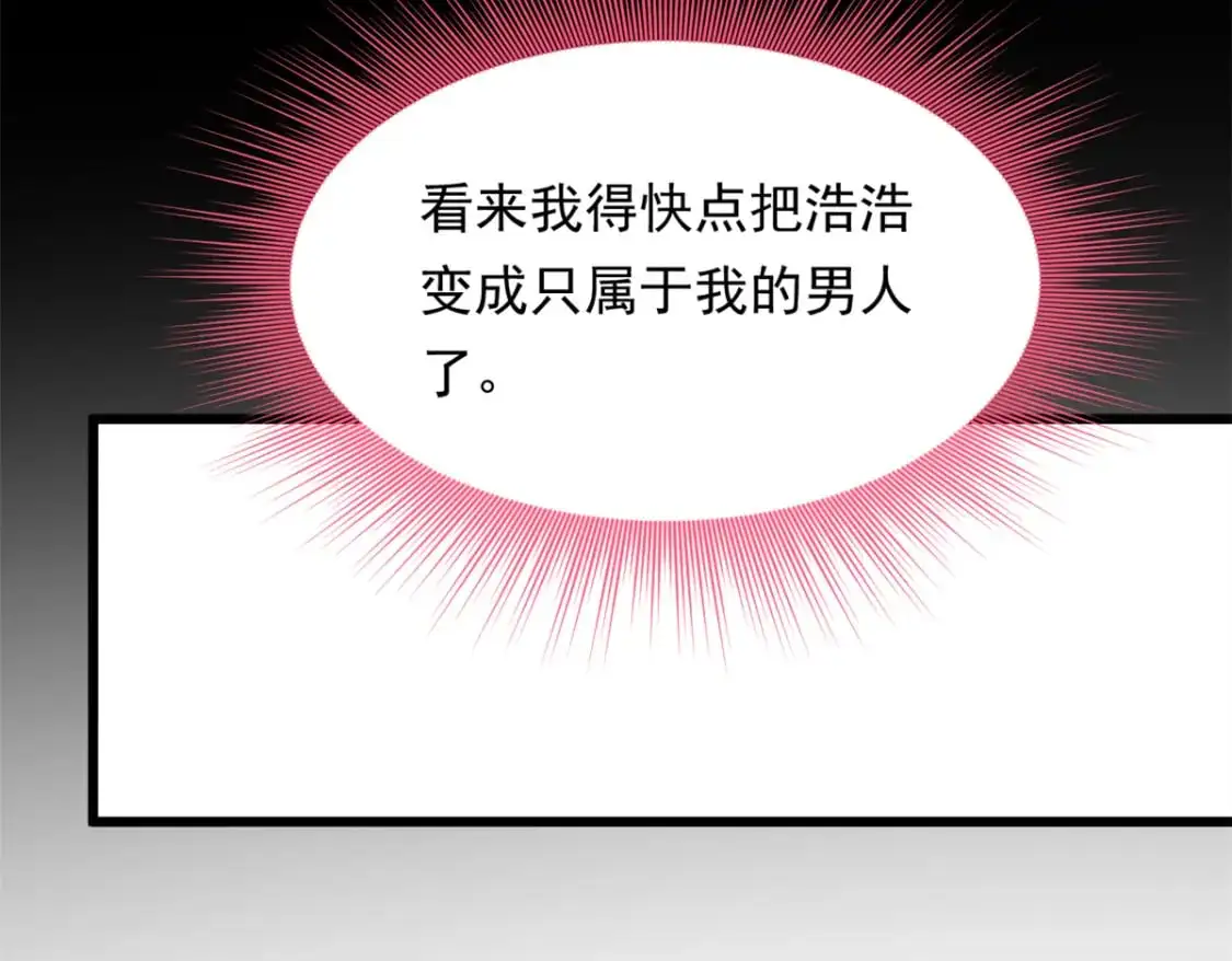 136 谁家乱丢的无人机！ 第67页