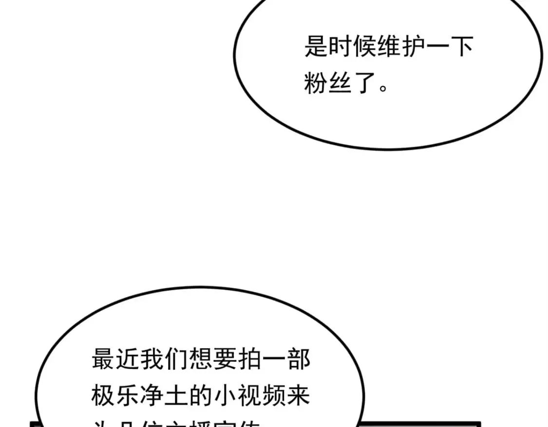 136 谁家乱丢的无人机！ 第77页