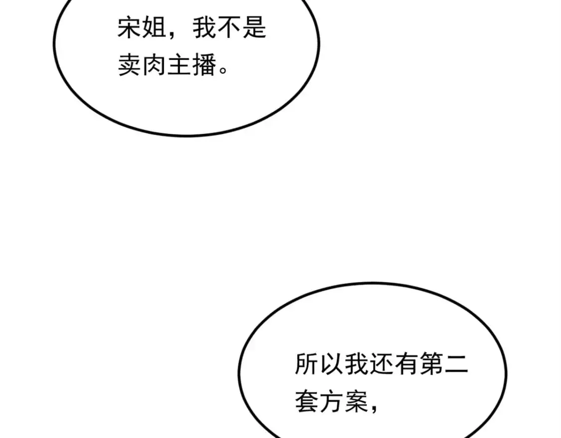 136 谁家乱丢的无人机！ 第82页
