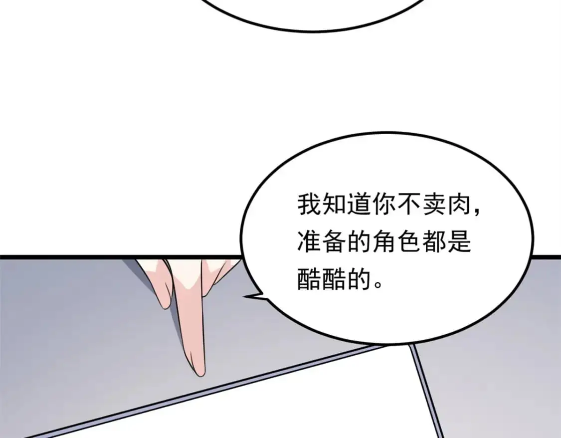 136 谁家乱丢的无人机！ 第85页