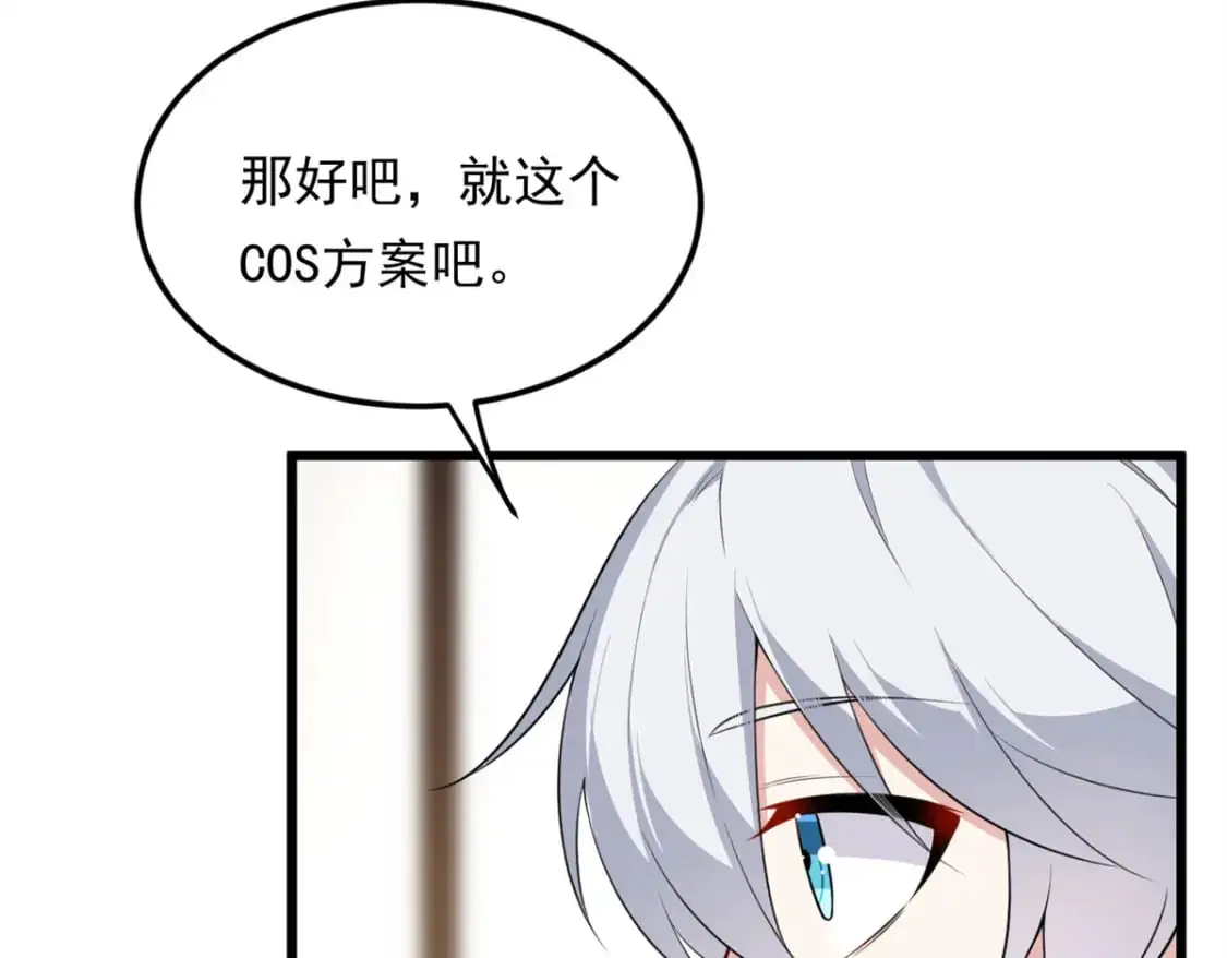 136 谁家乱丢的无人机！ 第88页