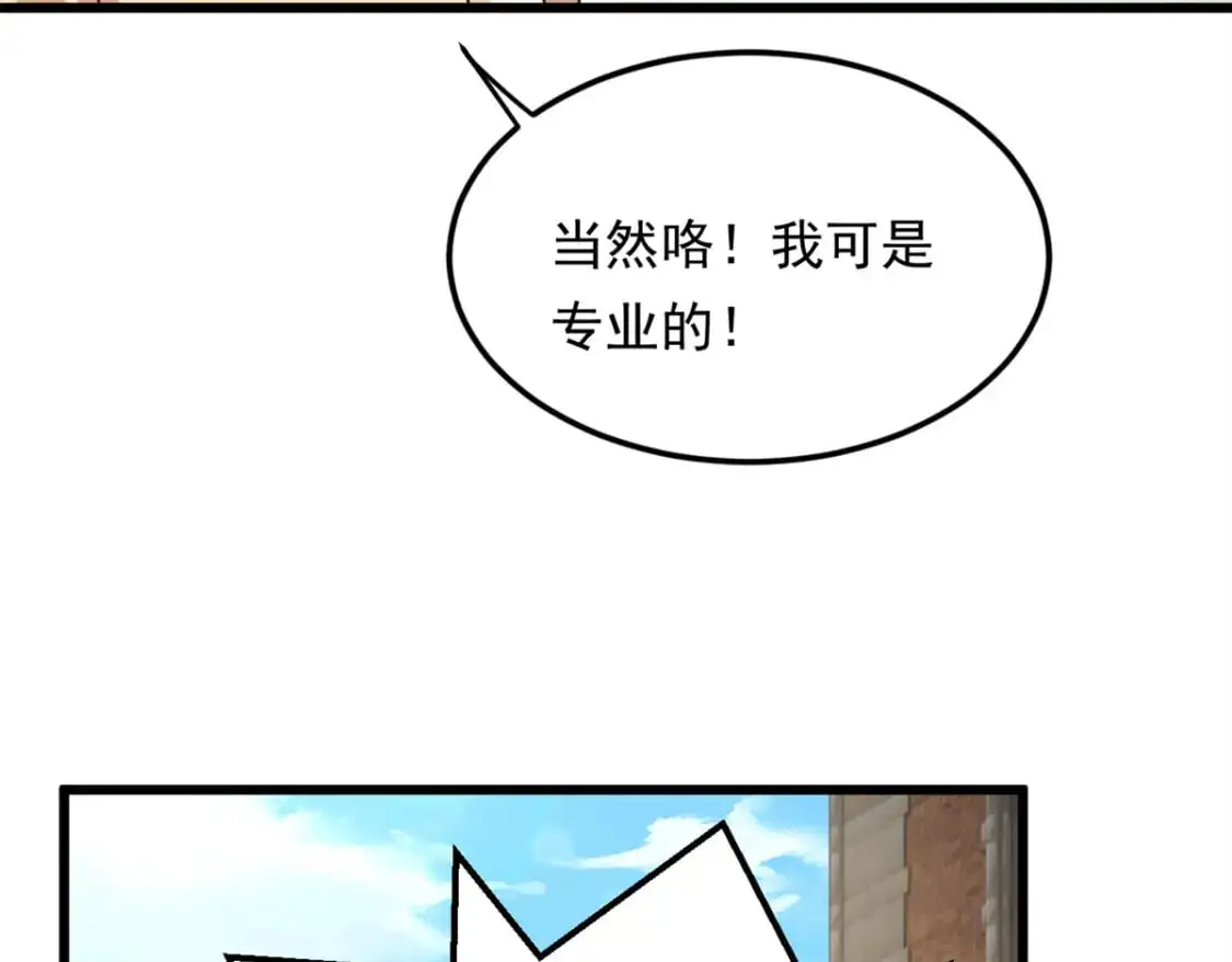 136 谁家乱丢的无人机！ 第92页