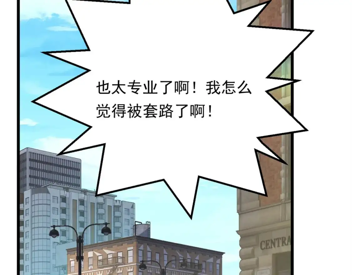 136 谁家乱丢的无人机！ 第93页
