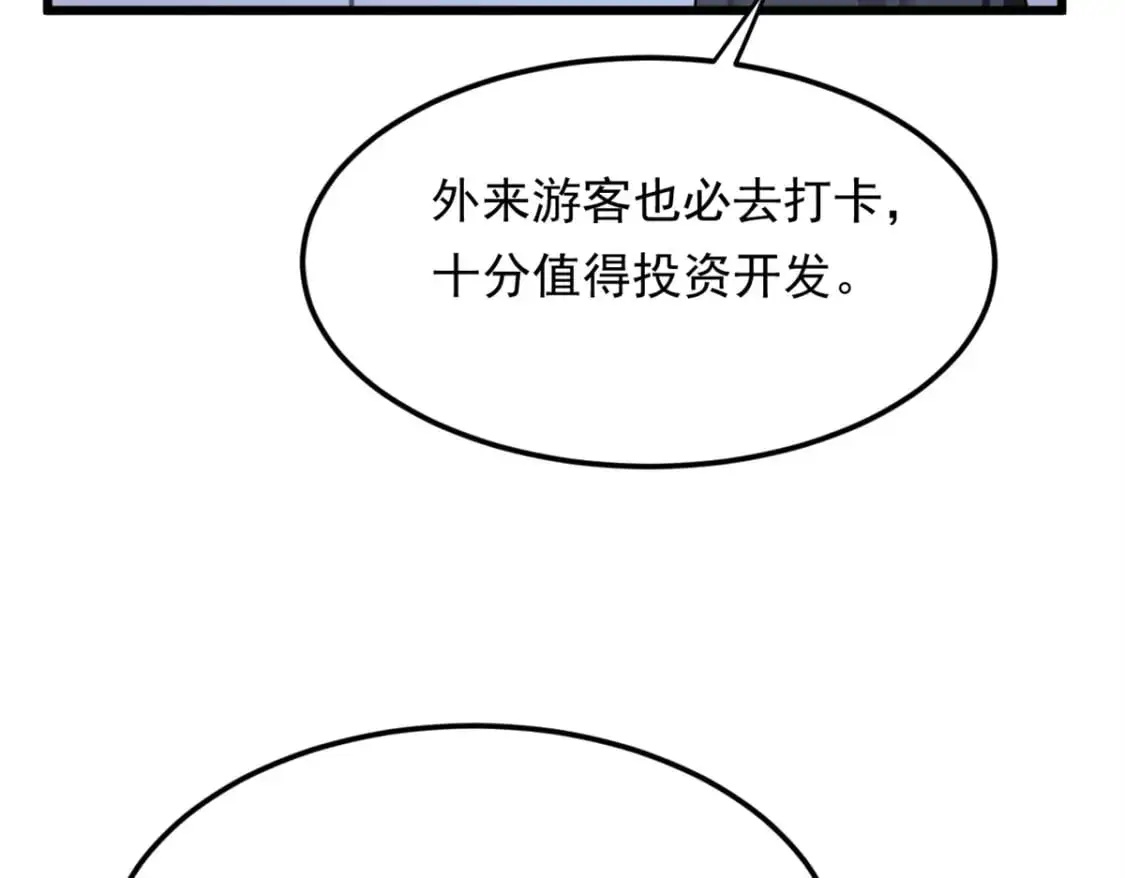 136 谁家乱丢的无人机！ 第106页