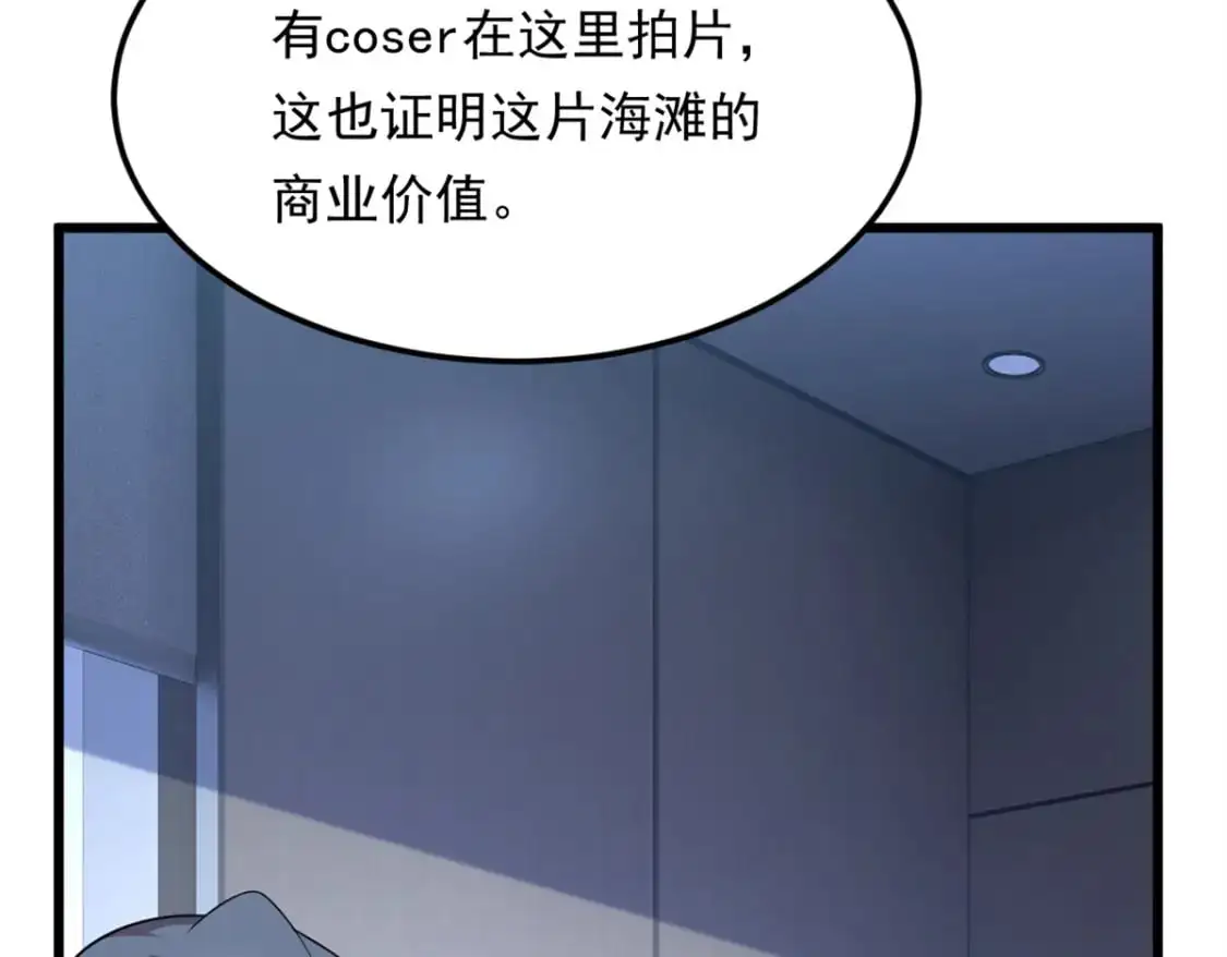 136 谁家乱丢的无人机！ 第107页
