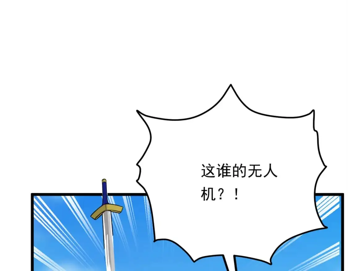 136 谁家乱丢的无人机！ 第114页